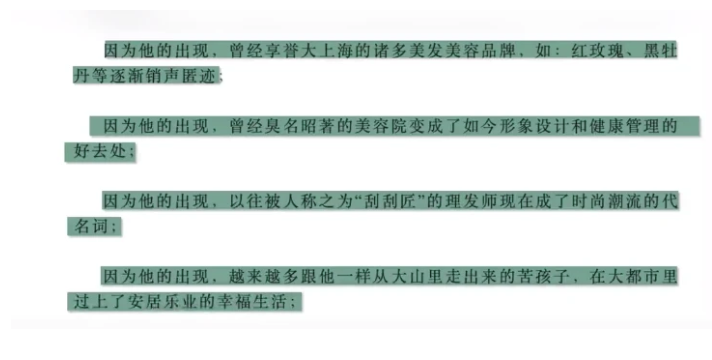 上海文峰再发彩虹屁文章：因为他的出现，诸多美发美容品牌销声匿迹